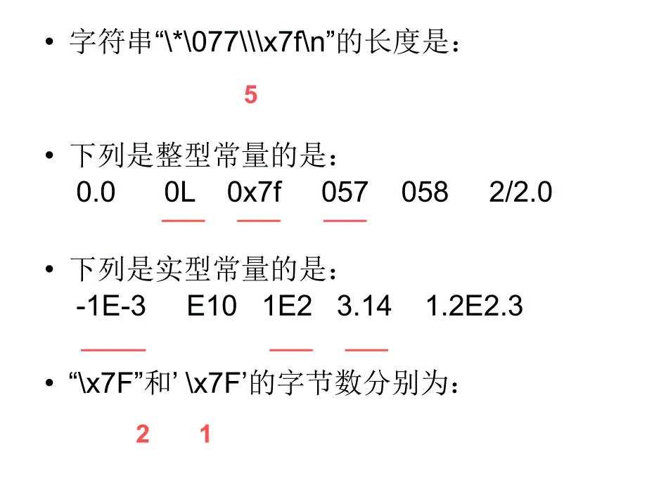 C语言60分攻略1_第5页