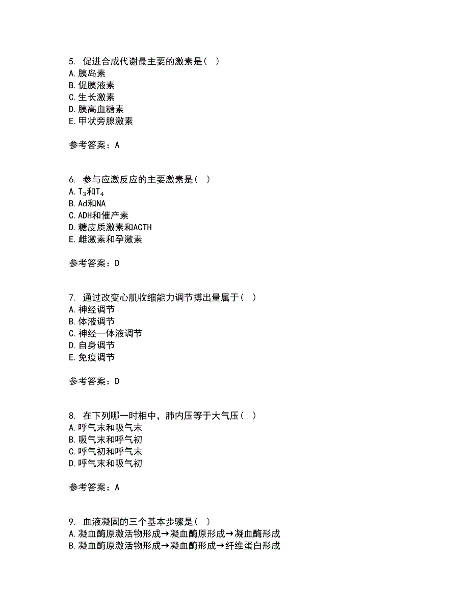 北京中医药大学21秋《生理学Z》平时作业一参考答案63_第2页