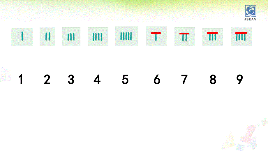 苏教版二年级下册数学用算盘表示数_第3页