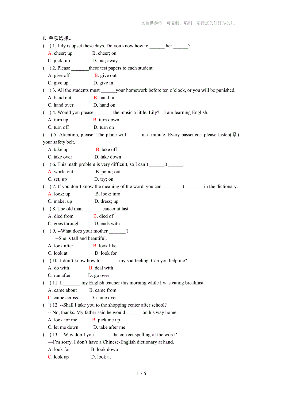 中考句子结构200题_第1页