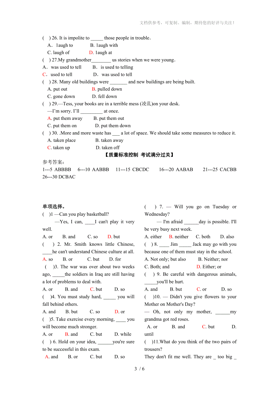 中考句子结构200题_第3页