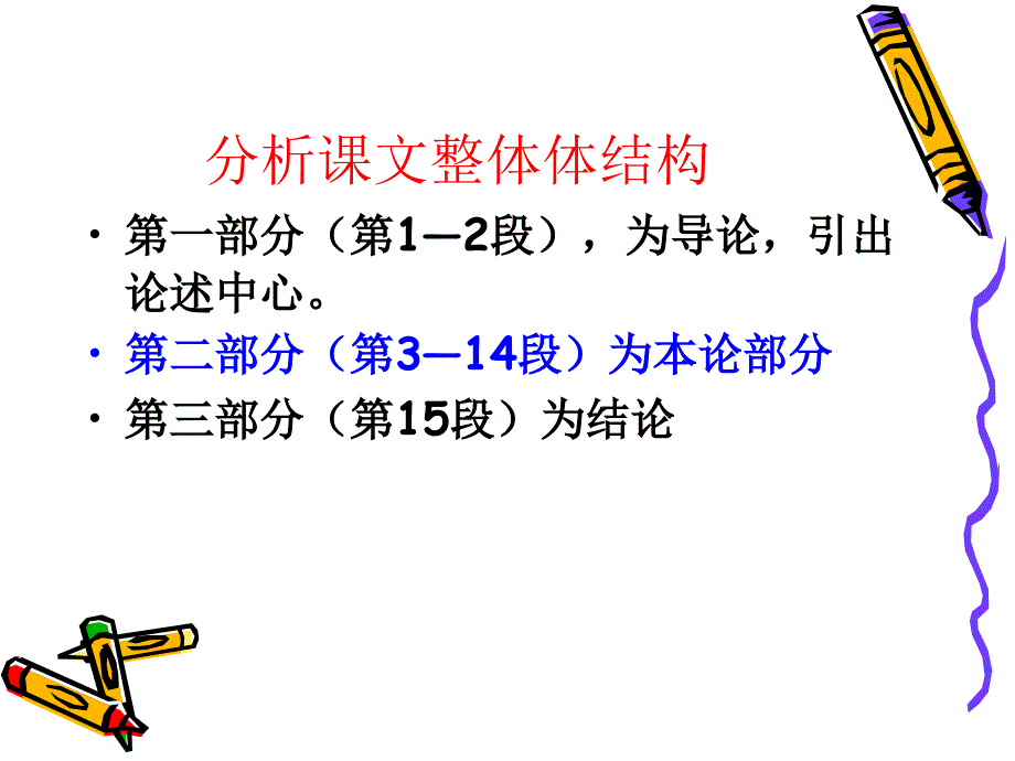 运用之妙,存乎一心_第3页