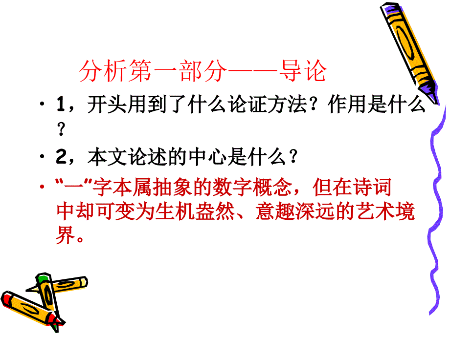 运用之妙,存乎一心_第4页