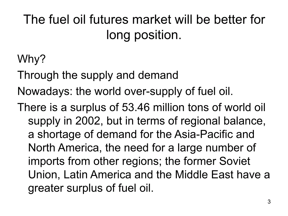 国际期货市场运作第2组我国燃油期货分析_第3页