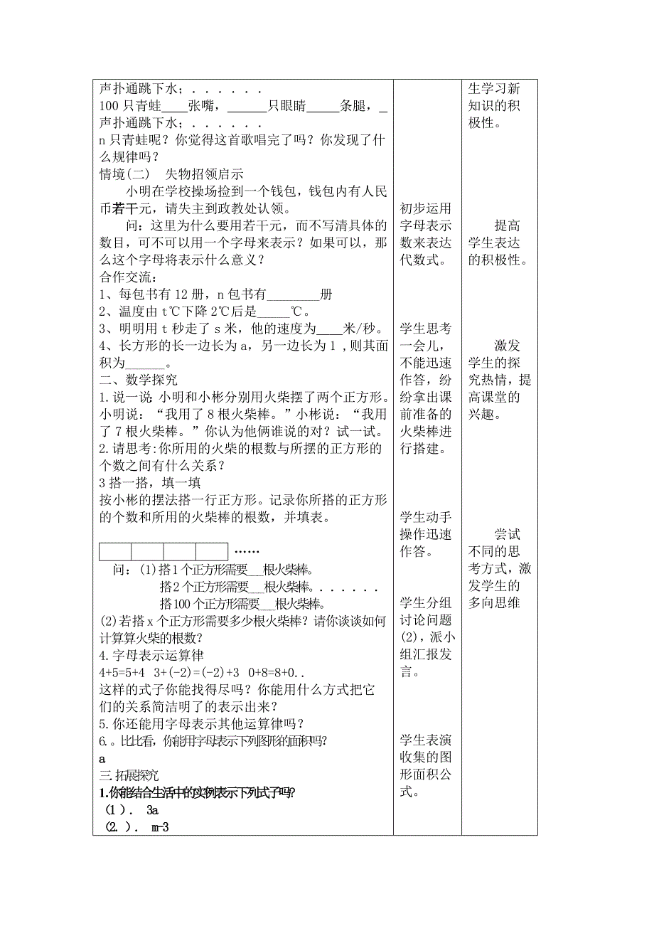 字母能表示什么_第2页