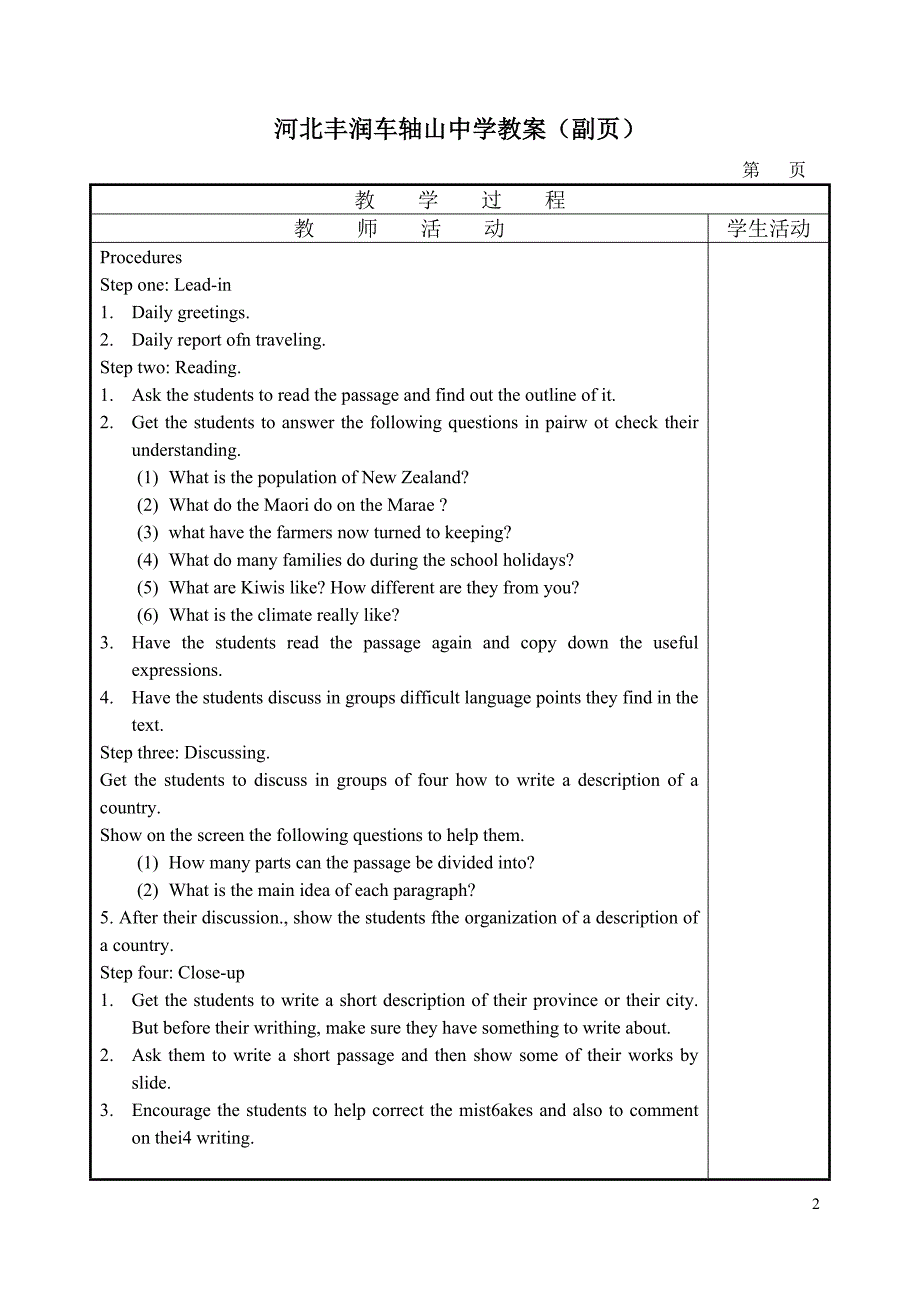 高一英语下学期unit18(2).doc_第2页