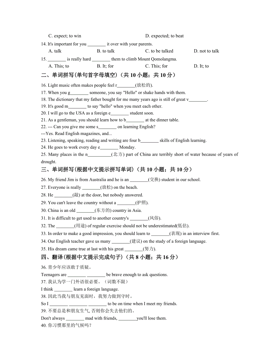 【精品】【人教版】九年级新目标英语：Unit10单元练习卷含答案_第2页