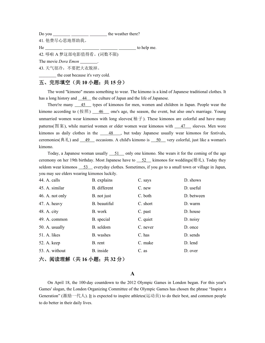 【精品】【人教版】九年级新目标英语：Unit10单元练习卷含答案_第3页