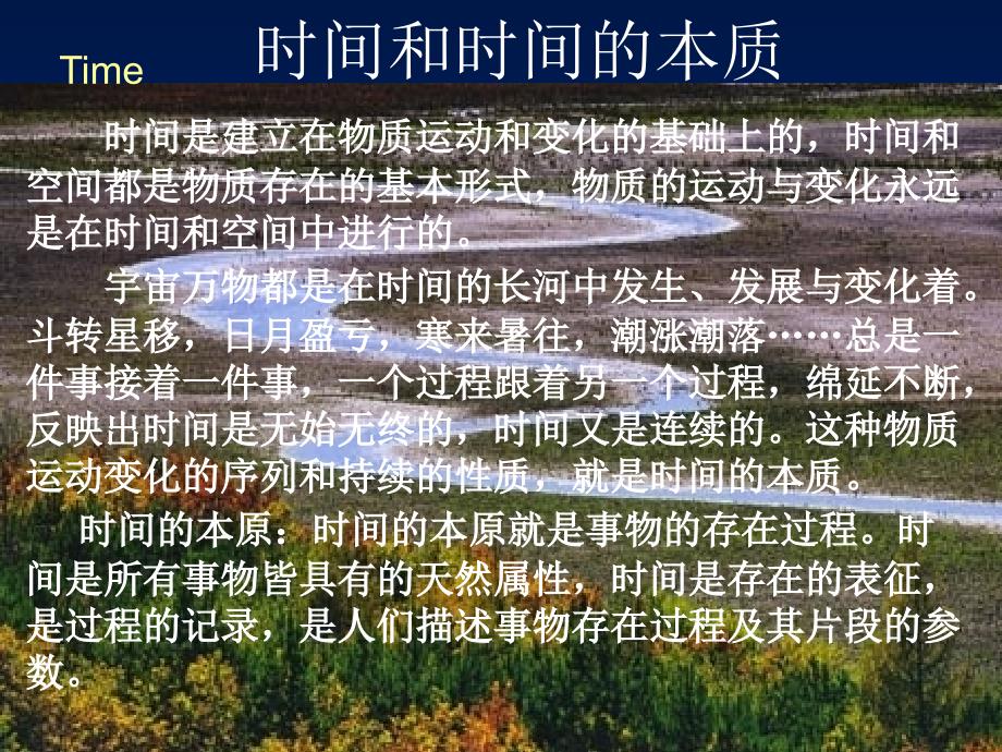 天文观测时间系统_第2页