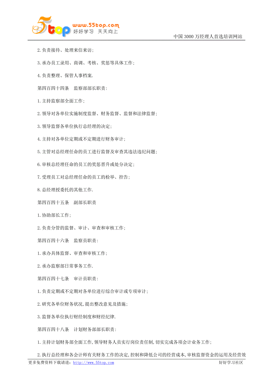 实验室丙酮中不挥发性物质.doc_第4页