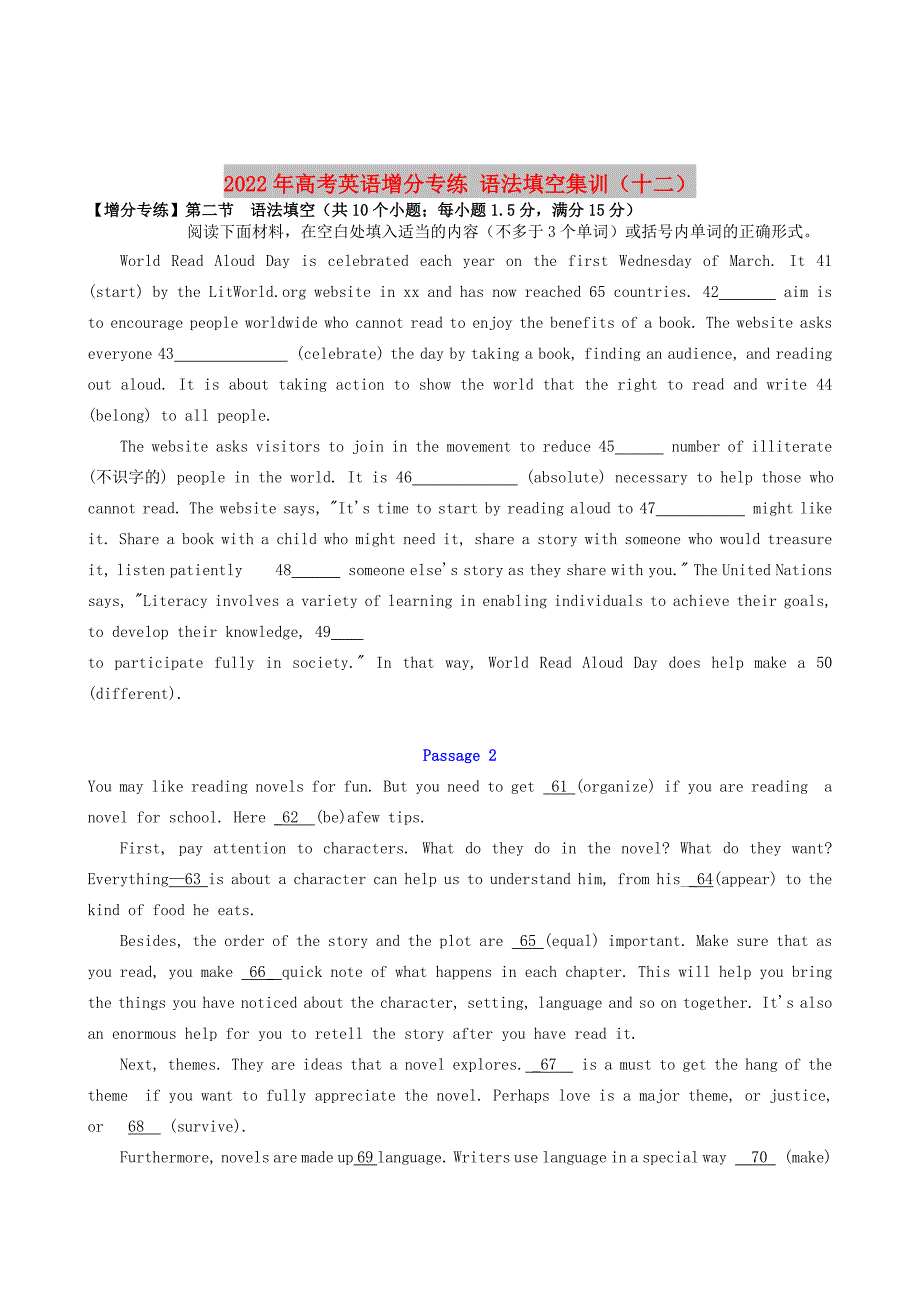 2022年高考英语增分专练 语法填空集训（十二）_第1页