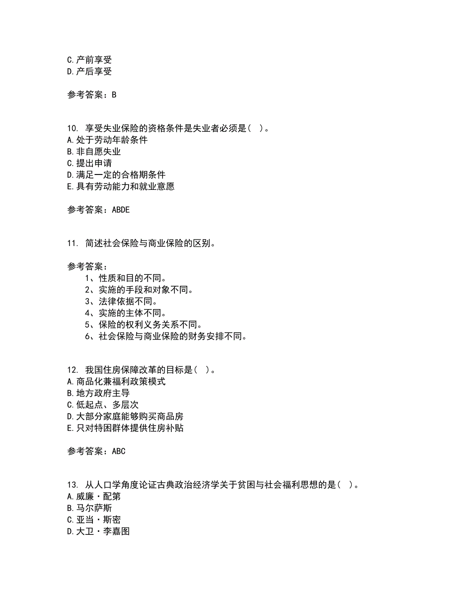 21秋《社会救助与社会福利》在线作业三满分答案74_第3页