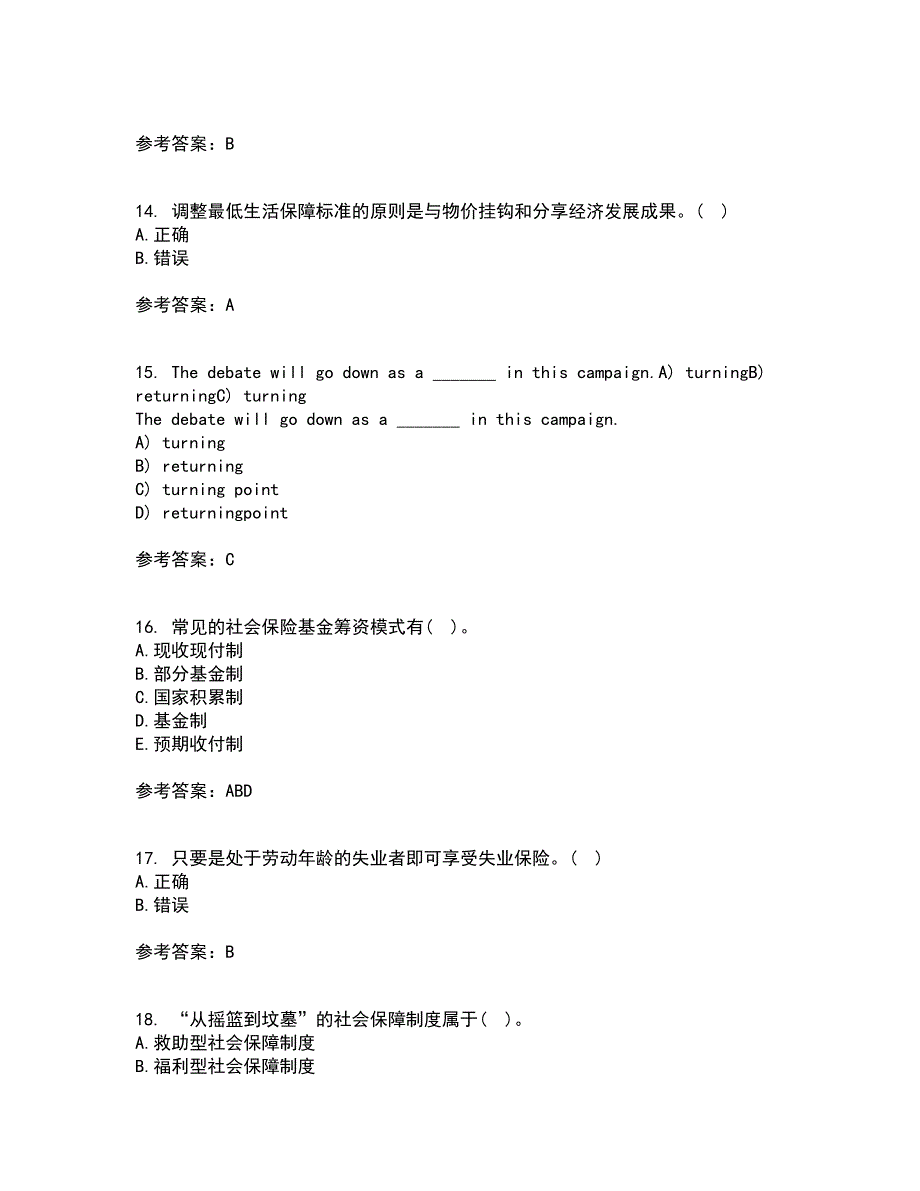 21秋《社会救助与社会福利》在线作业三满分答案74_第4页