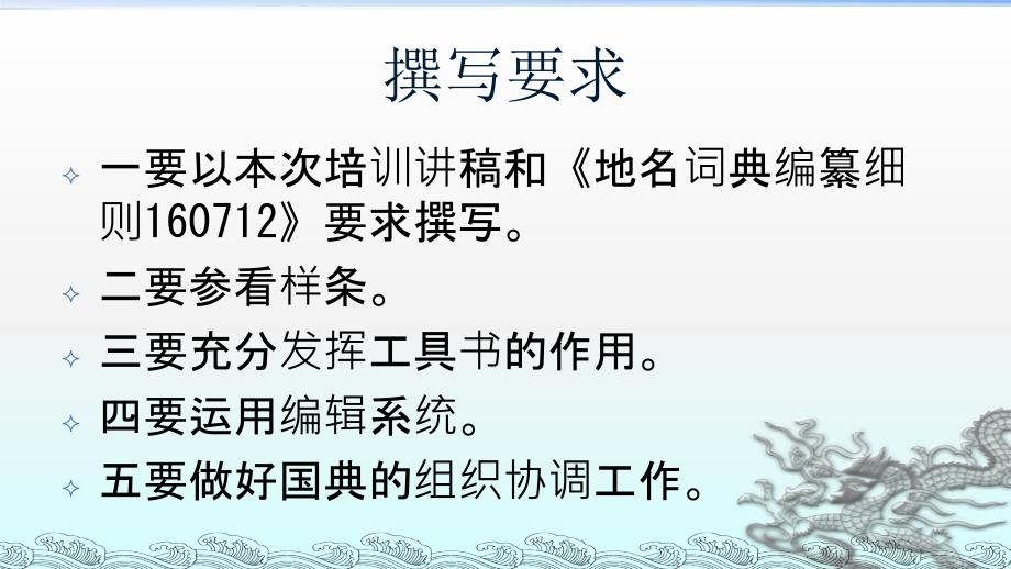 如何撰文贵阳第二次全国地名普查_第3页