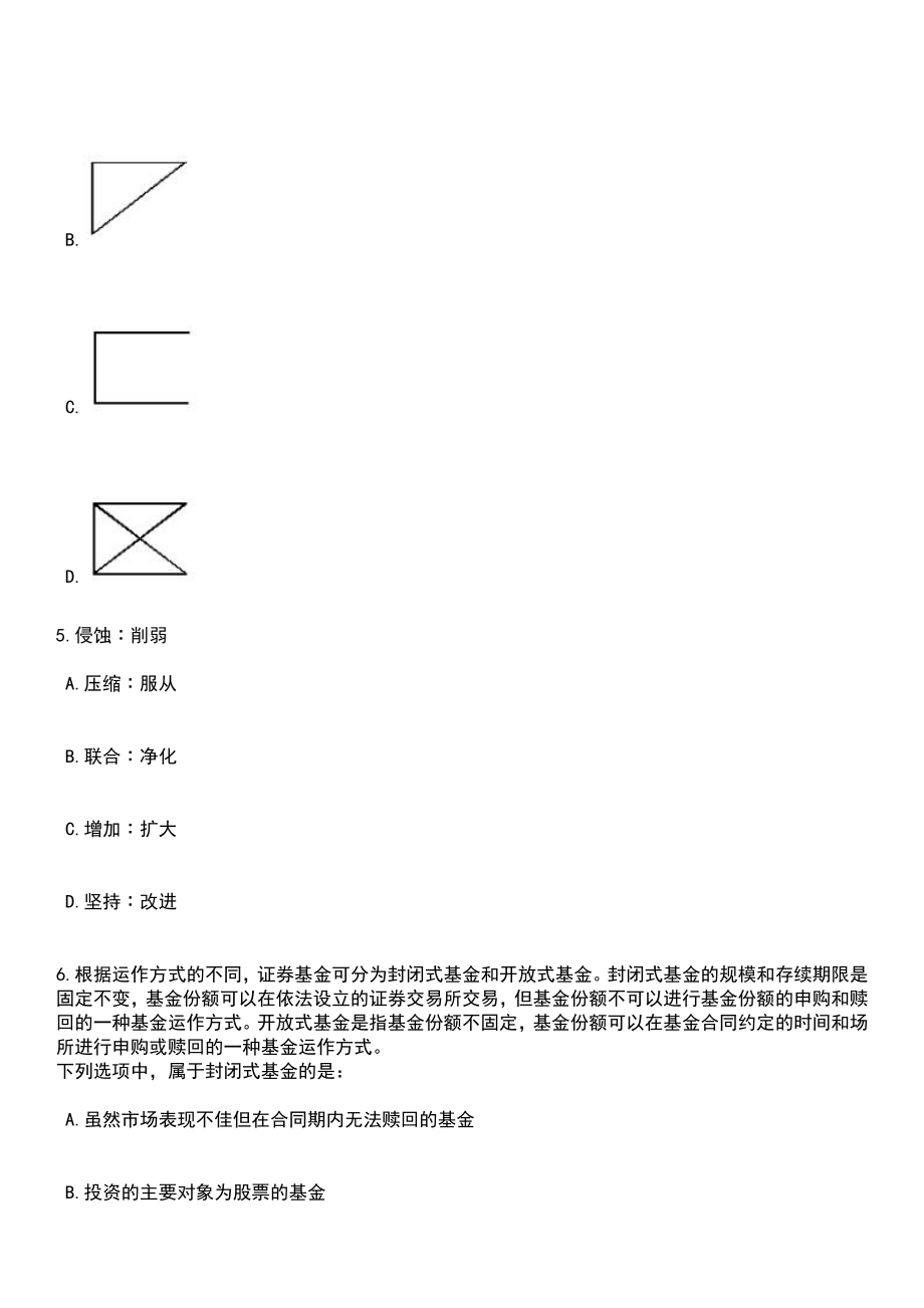 2023年江苏无锡市滨湖区事业单位招考聘用笔试题库含答案解析_第3页