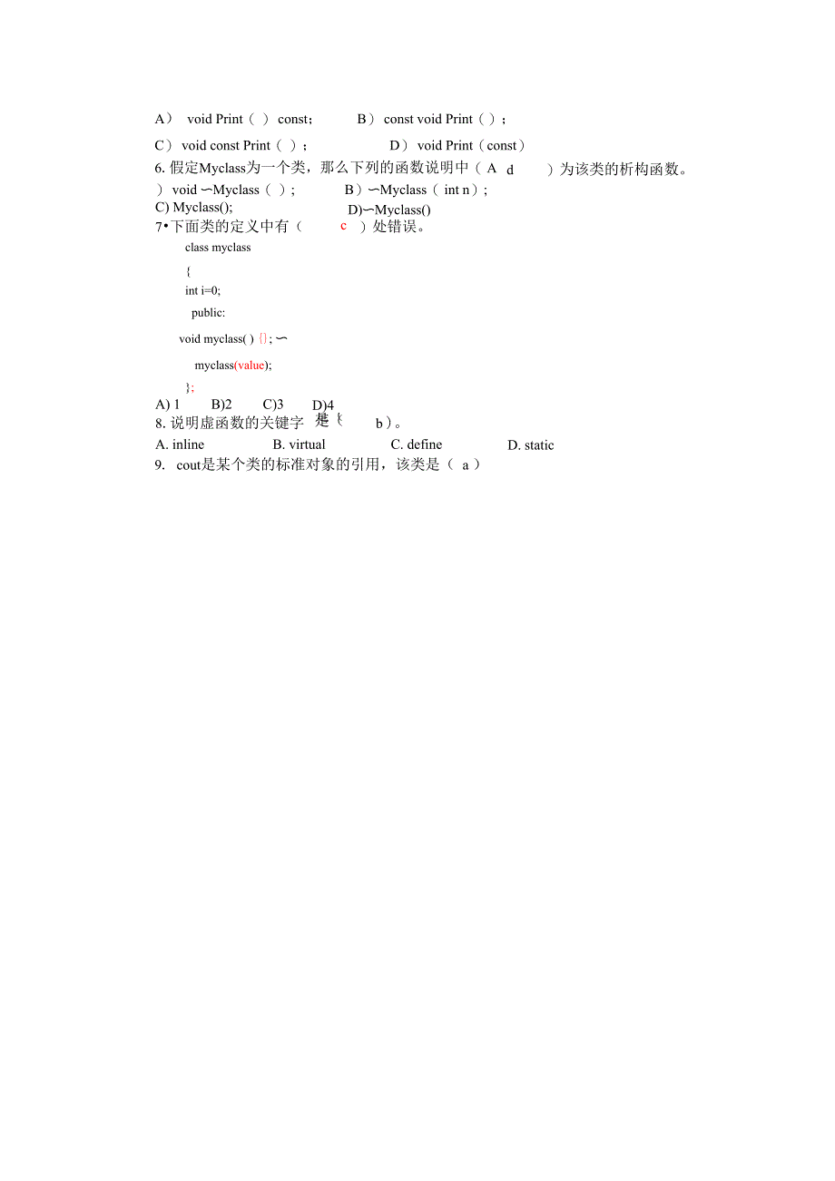 C++面向对象程序设计模拟试题五_第2页