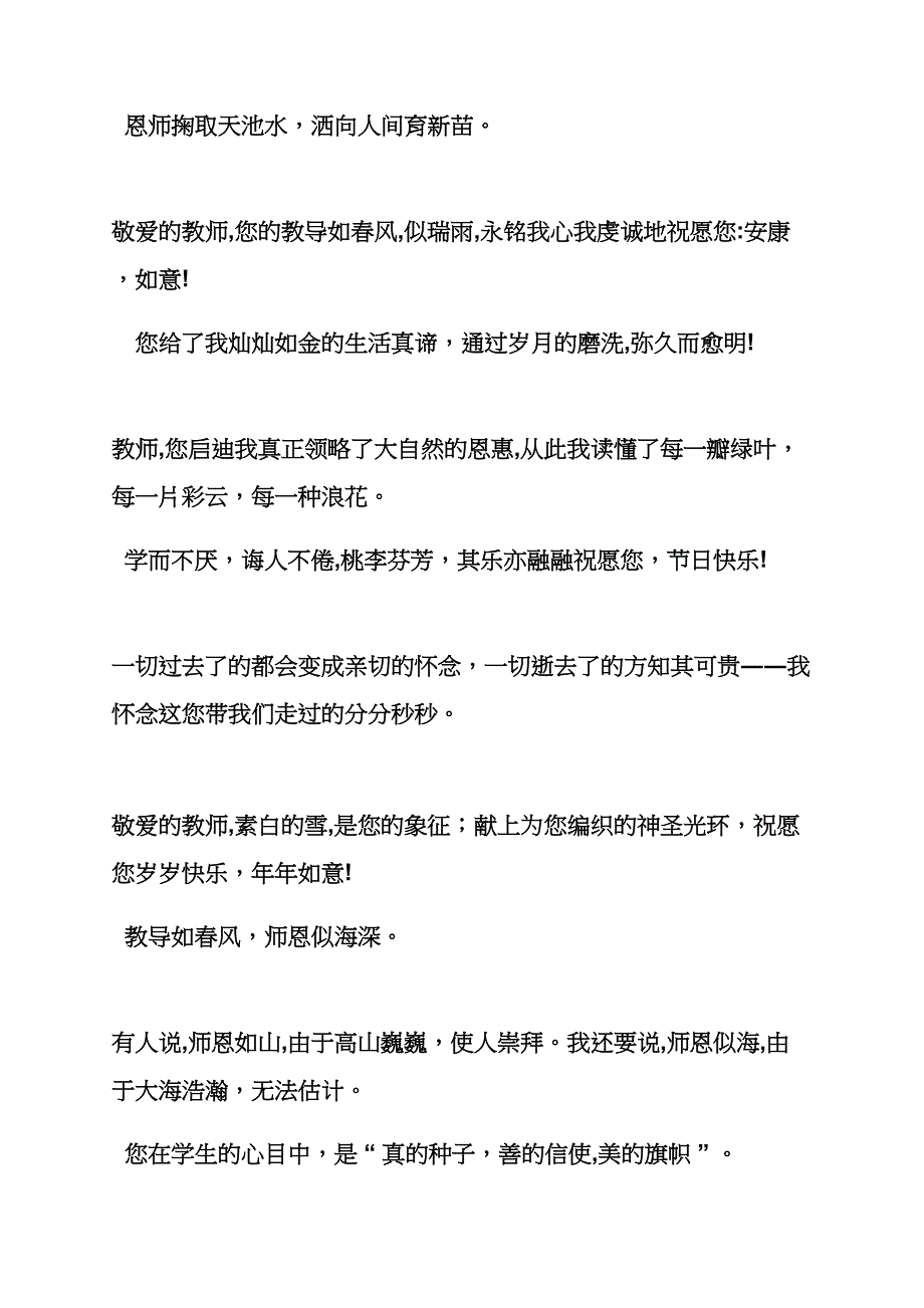 初三作文之初中生毕业寄语大全_第3页