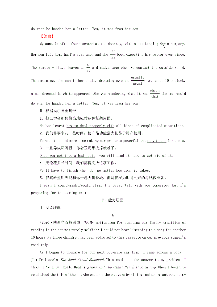 统考版2022届高考英语一轮复习课时提能练3必修1Unit3Traveljournal含解析新人教版_第2页