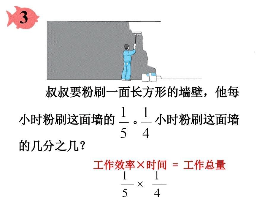 _分数乘分数_第5页