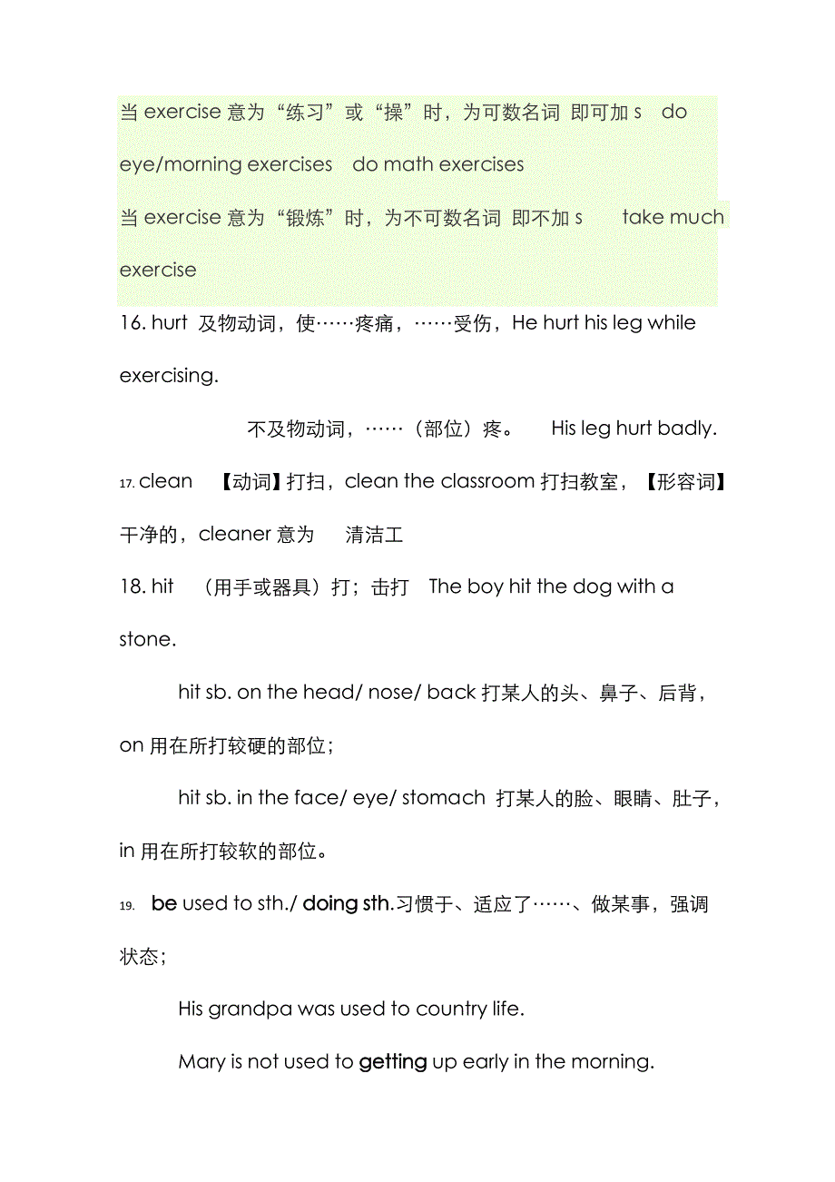 2022年春季新版八年级下册英语第一至三单元知识点小结_第4页