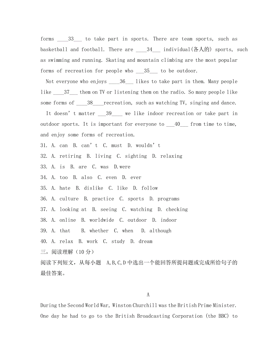 九年级units 610测试题及答案_第4页