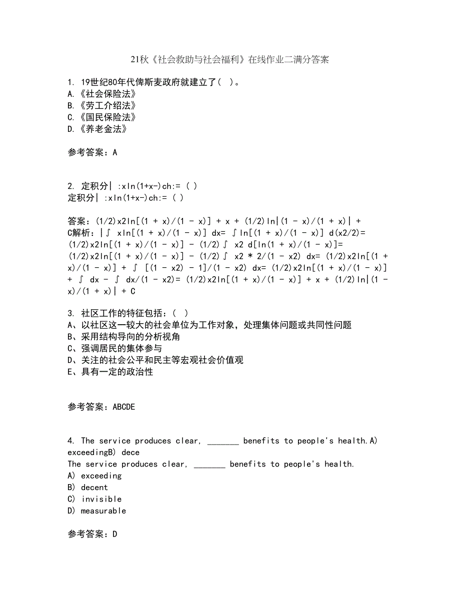 21秋《社会救助与社会福利》在线作业二满分答案33_第1页