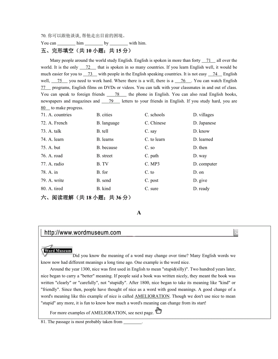 2020年【人教版】九年级英语：Unit1同步练习含答案解析_第4页