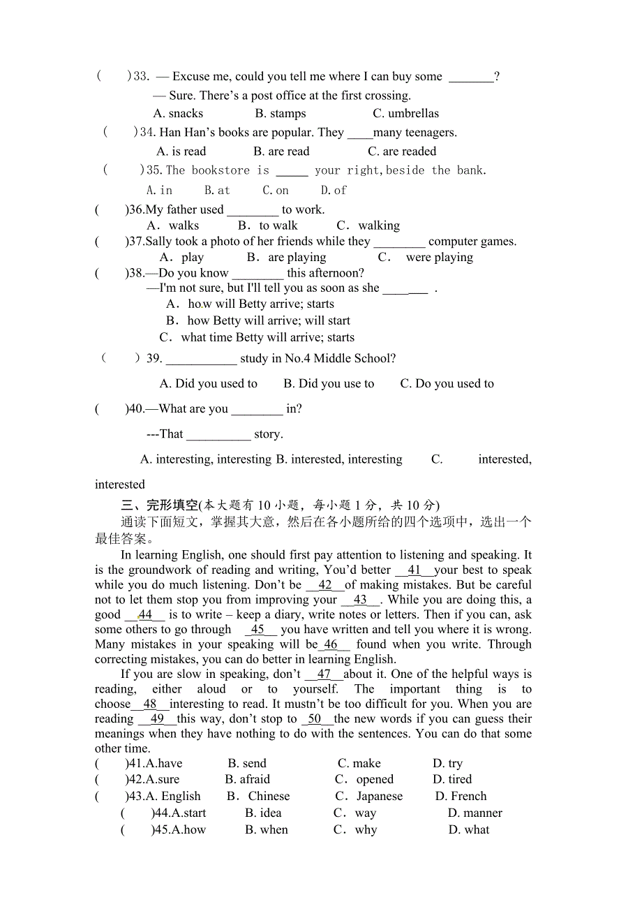 【精品】【人教版】九年级上期中考试英语试题_第3页