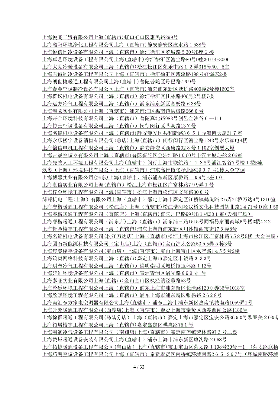 大金空调显示U1_第4页