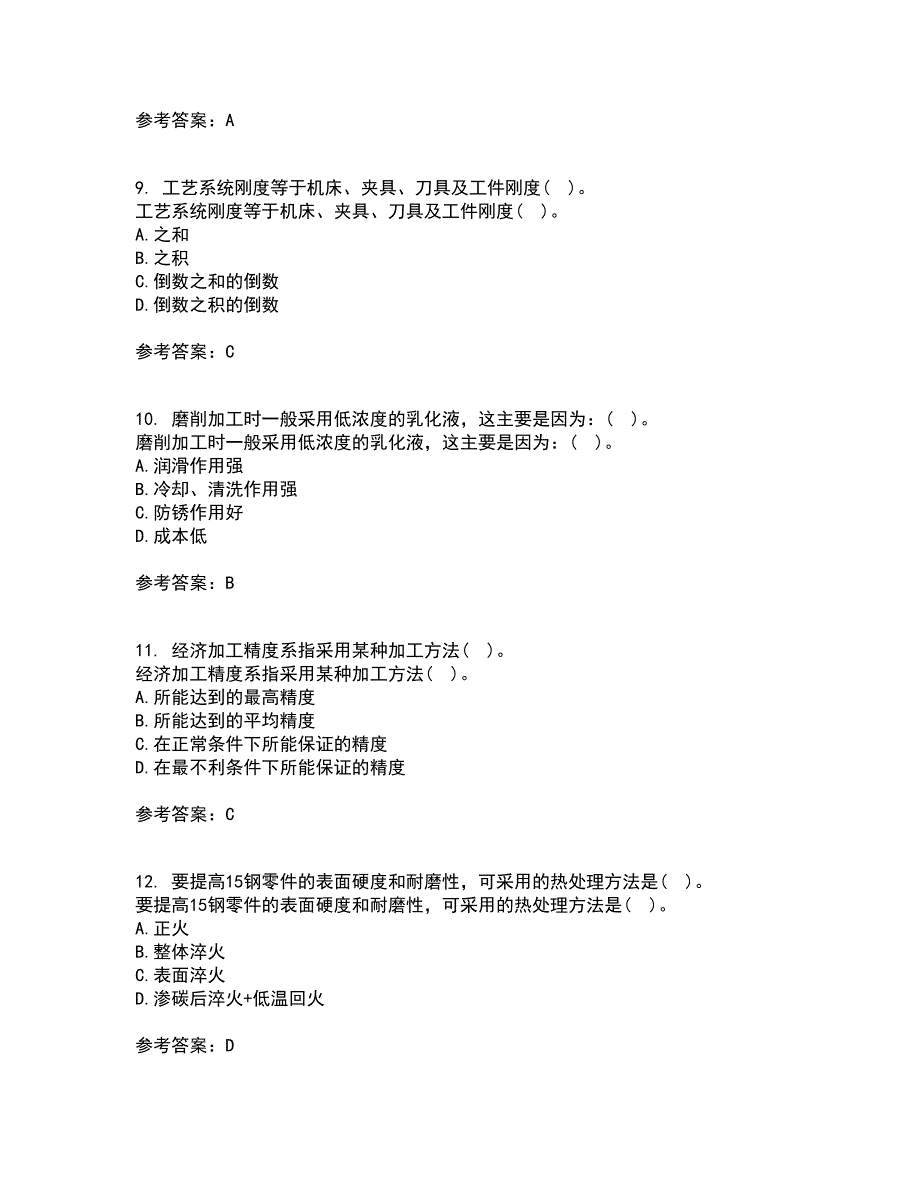 电子科技大学21秋《机械制造概论》复习考核试题库答案参考套卷17_第3页