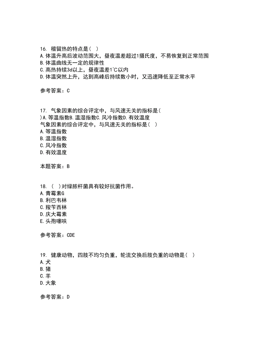 兽医南开大学21春《药理学》离线作业一辅导答案33_第4页