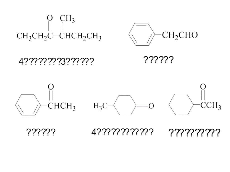 有机化学第八章ppt课件_第5页