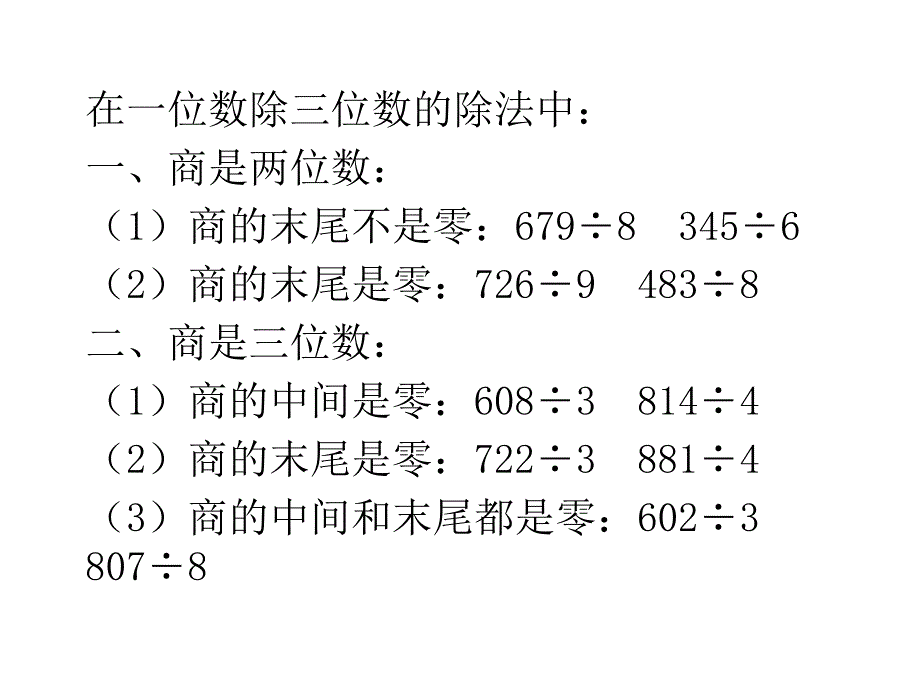 位置与方向知识结构图_第3页