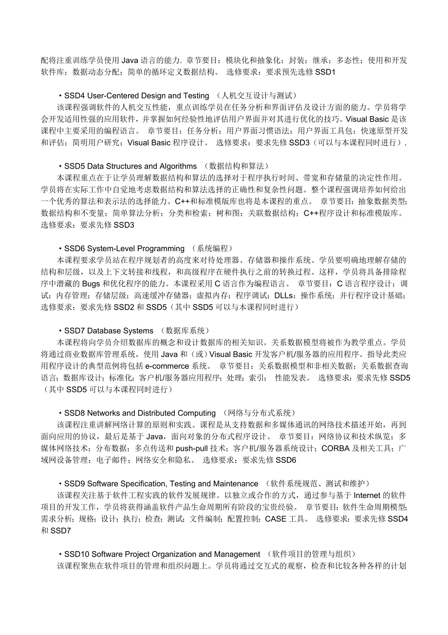 CTE(Carnegie Technology Education)课程背景介绍.doc_第2页