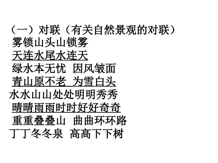 四年级上册复习材料_第4页