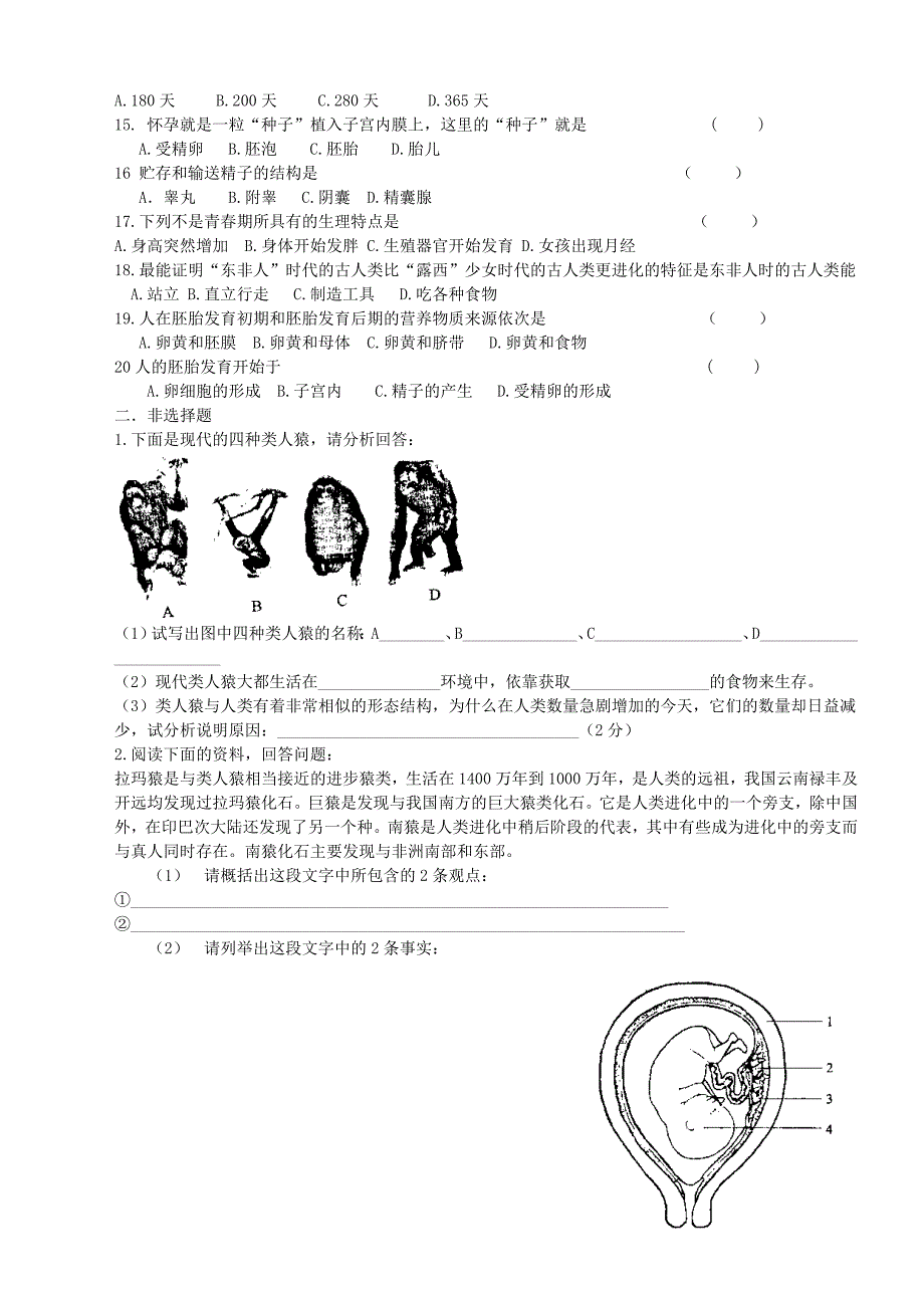 七下生物第一章测试反馈课学案_第3页