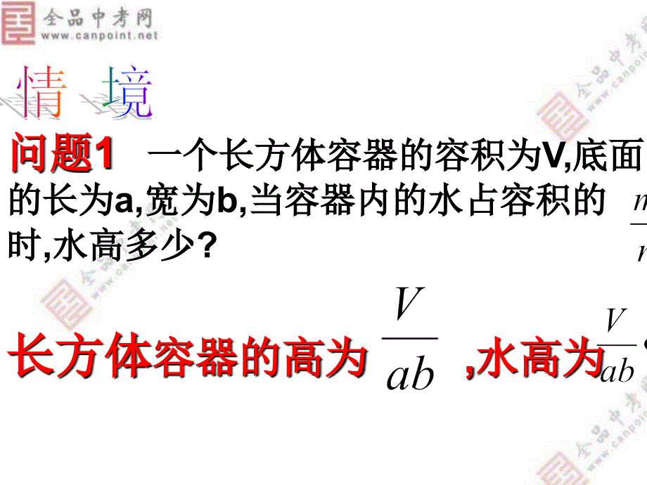 【课件二】1521分式的乘除第一课时 (2)_第3页