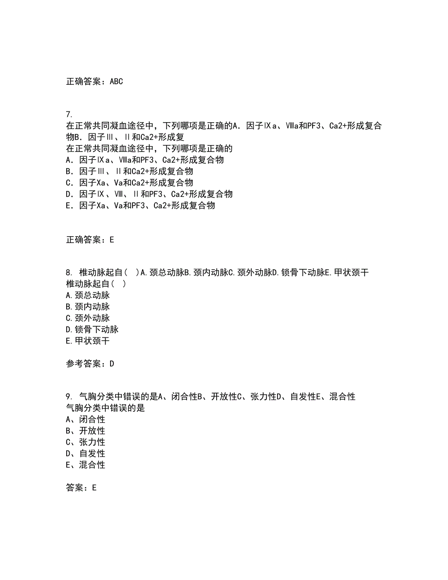 中国医科大学21秋《医学科研方法学》复习考核试题库答案参考套卷35_第3页