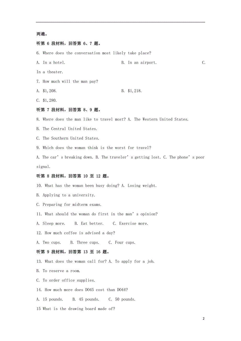 天津市第一中学2018-2019学年高二英语下学期期末考试试题（含解析）_第2页