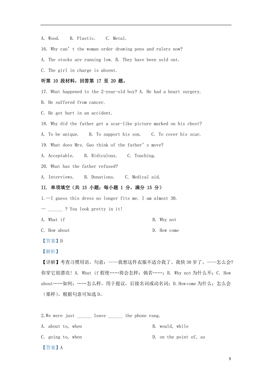 天津市第一中学2018-2019学年高二英语下学期期末考试试题（含解析）_第3页