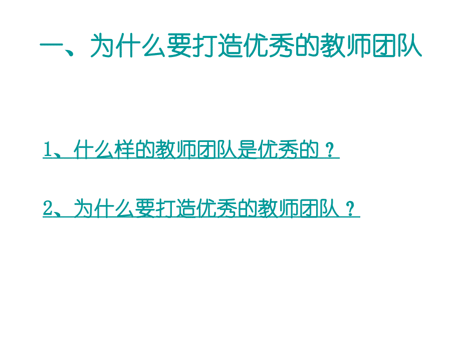 幼儿教师礼仪培训PPT课件.ppt_第4页