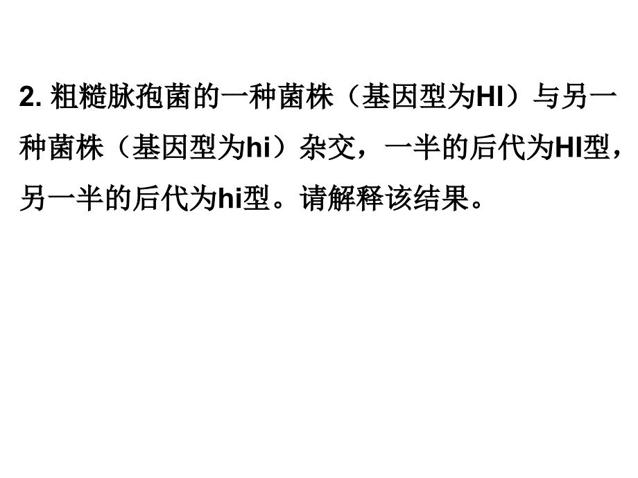 连锁遗传专题练习_第3页