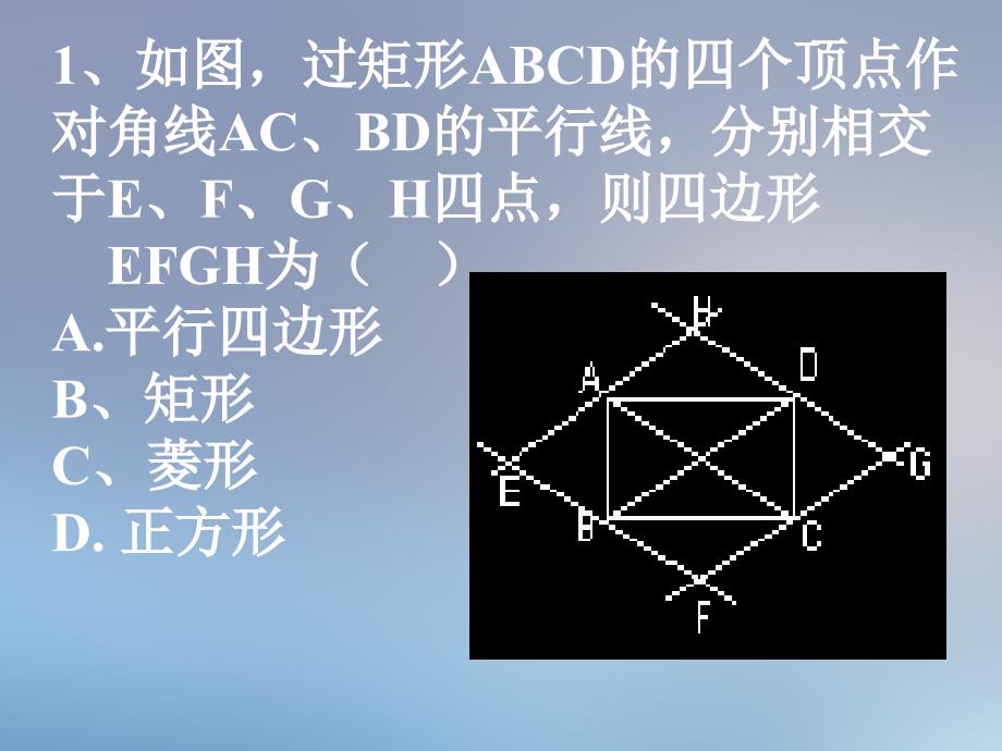 复习题七初三数学复习题课件整理十四套人教版_第2页