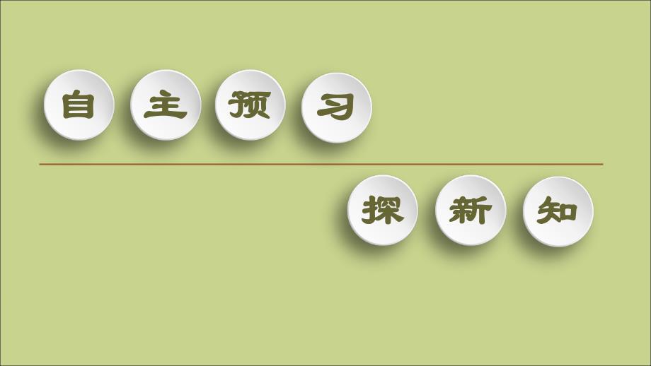 2019-2020学年高中数学 第2章 圆锥曲线与方程 2.3.1 双曲线的标准方程课件 苏教版选修2-1_第3页