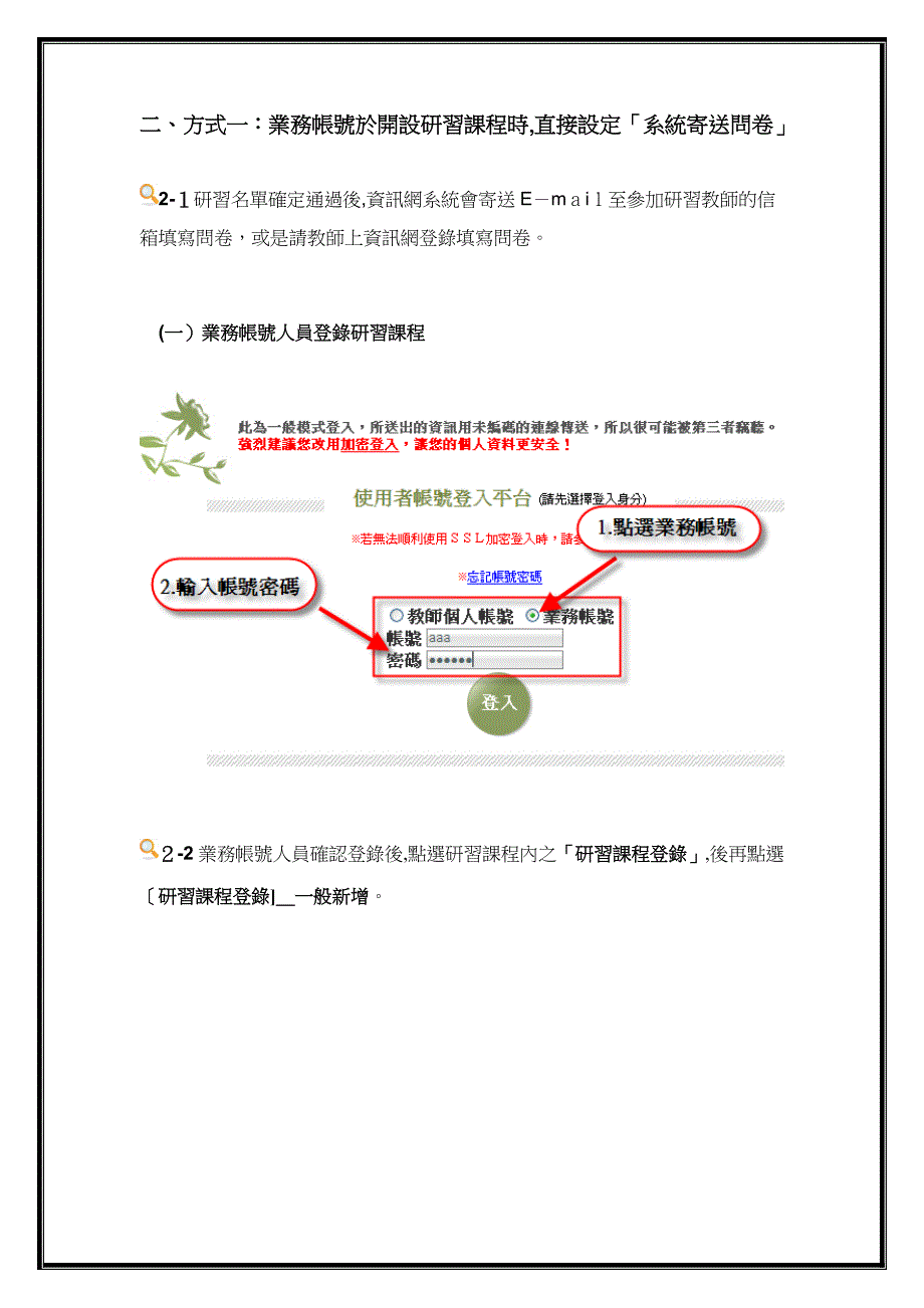 教师在职进修资讯网_第4页