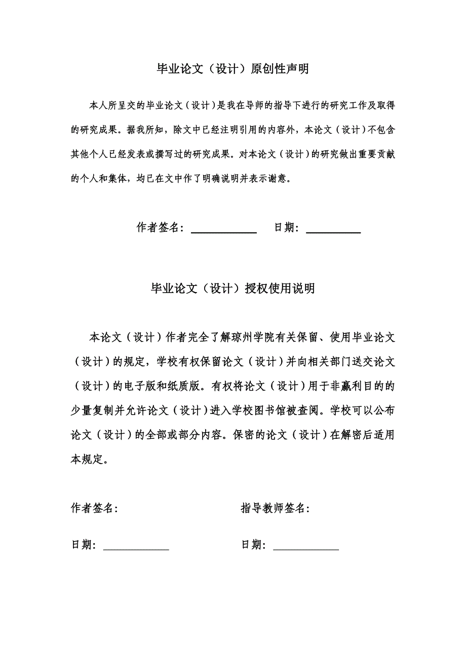 双休日体育活动现状调查与研究_第4页