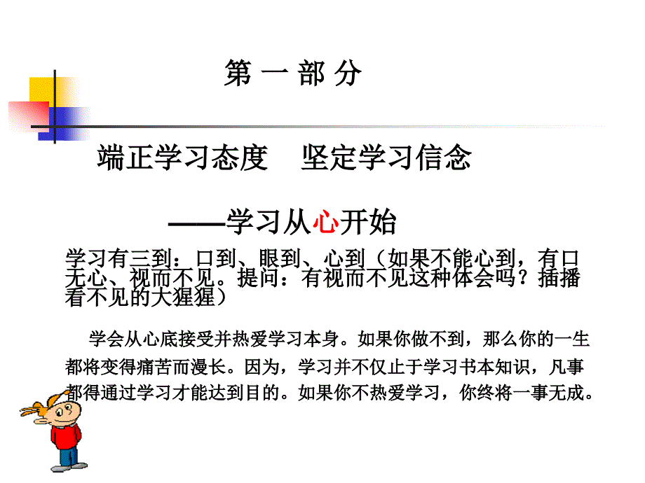 如何正确应对考试焦虑_第2页