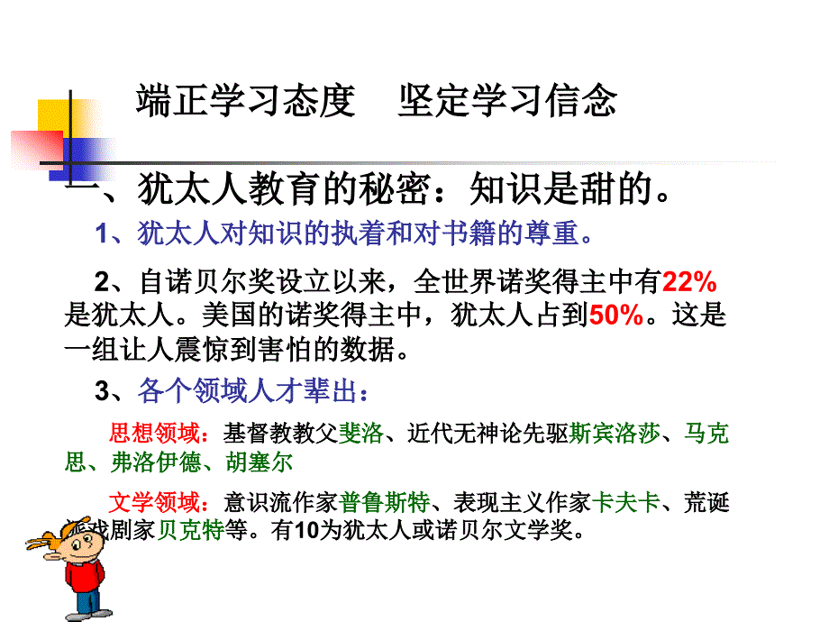 如何正确应对考试焦虑_第3页