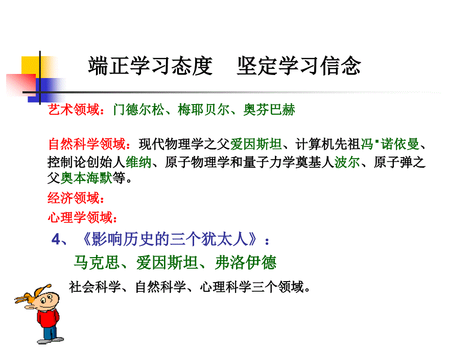 如何正确应对考试焦虑_第4页