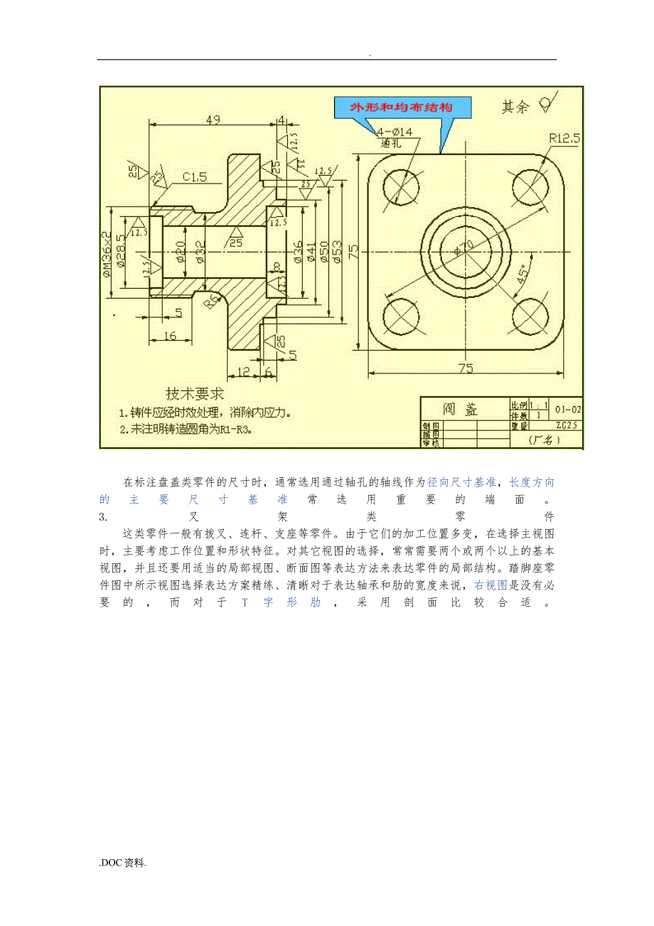 机械制造资料汇编_第3页